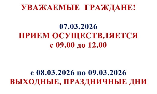 График работы в праздничные дни