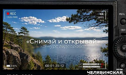 Важная история о малой родине
