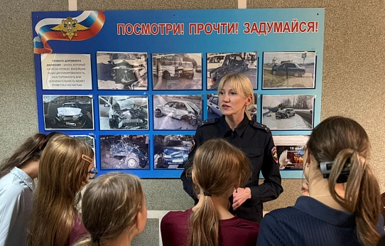 Профилактическая экскурсия