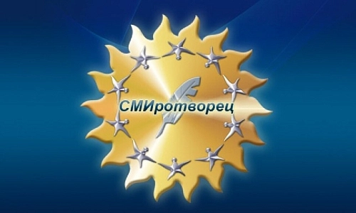 «СМИротворец»