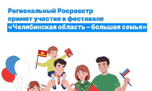 Встретимся в Магнитогорске!
