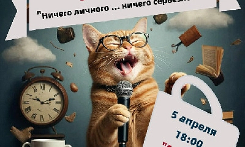 Ничего серьёзного