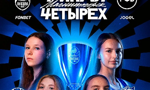 Цель – первое место