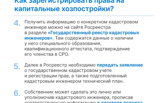 Какие хозпостройки необходимо регистрировать в Росреестре?