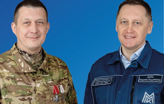 Предварительное голосование