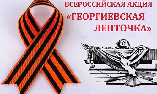 Вспоминая подвиги прадедов