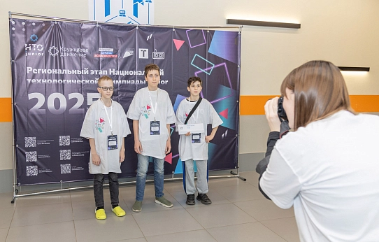 Юниоры науки и техники