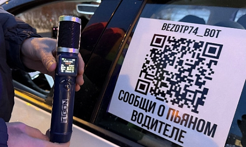 Водитель привлечён