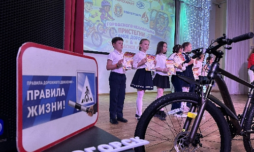 Безопасное лето