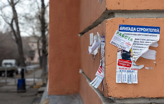 Рекламный вандализм