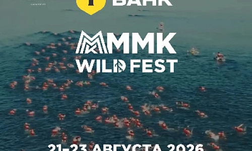 Три дня спорта, музыки и отдыха