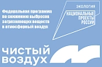 Модуль протестируют  на Южном Урале