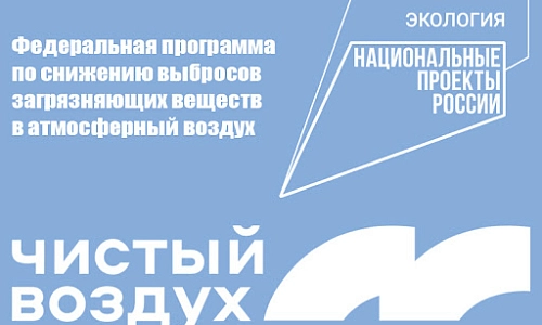 Модуль протестируют  на Южном Урале