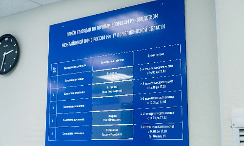 Налоговая информирует