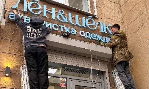 Только русскими буквами