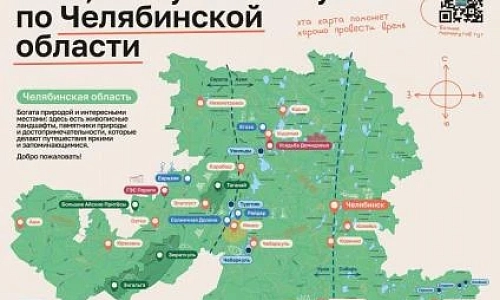 Достопримечательности Магнитки и региона