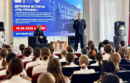 Стражи порядка поделились опытом